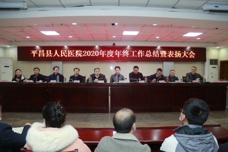 平昌县人民医院官网 1611629060890029781.jpg