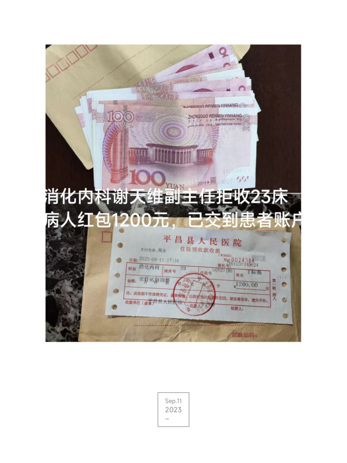 谢天维.jpg