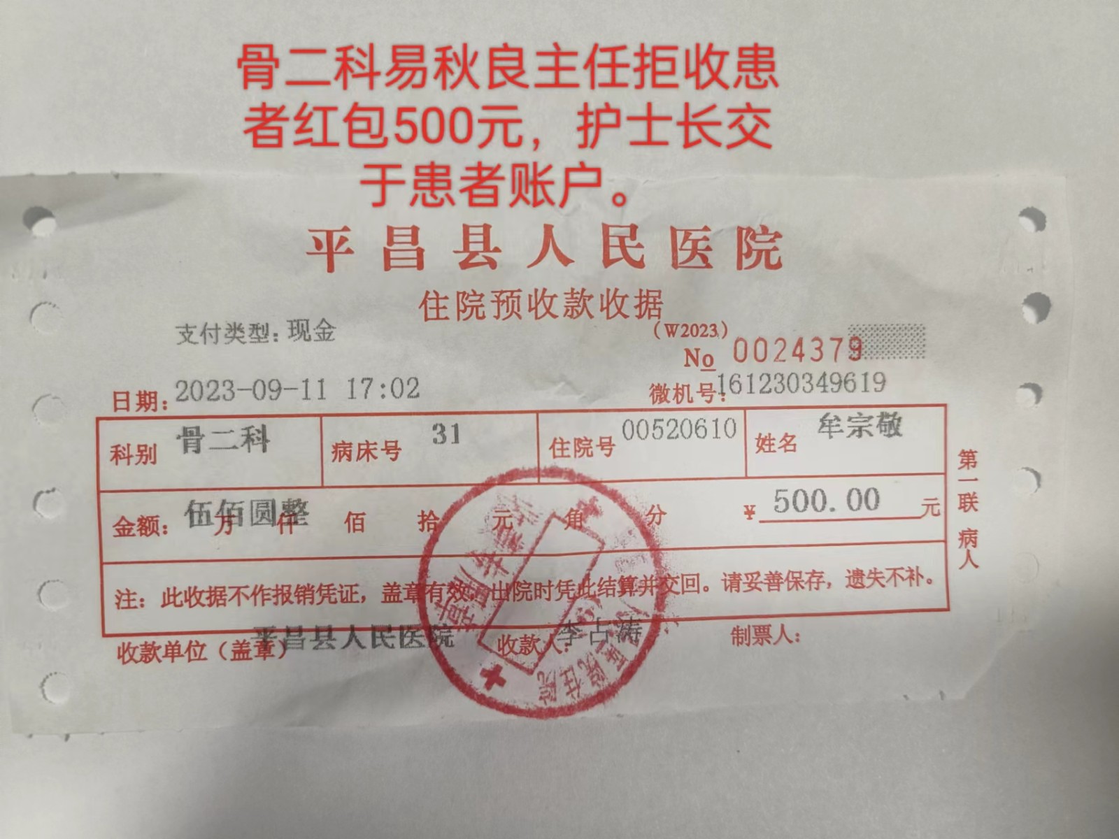 易秋良2.jpg